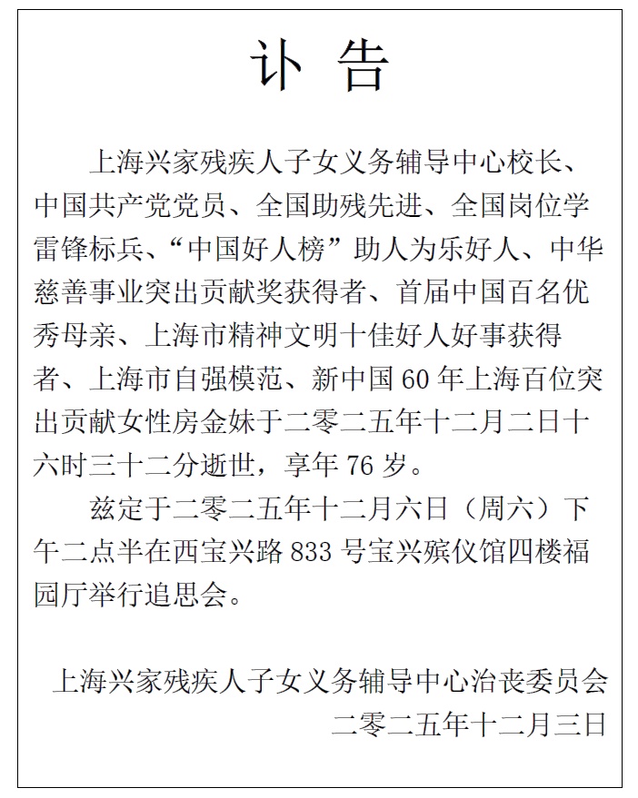 突传噩耗!她因病在上海逝世,曾因这一举动轰动一时!众人自发送行…… 突传噩耗!她因病在上海逝世,曾因这一举动轰动一时!众人自发送行……