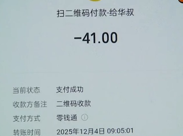 杭州男子打网约车导致上班迟到“捐了”100元，向平台维权！网友一看：他有点眼熟……