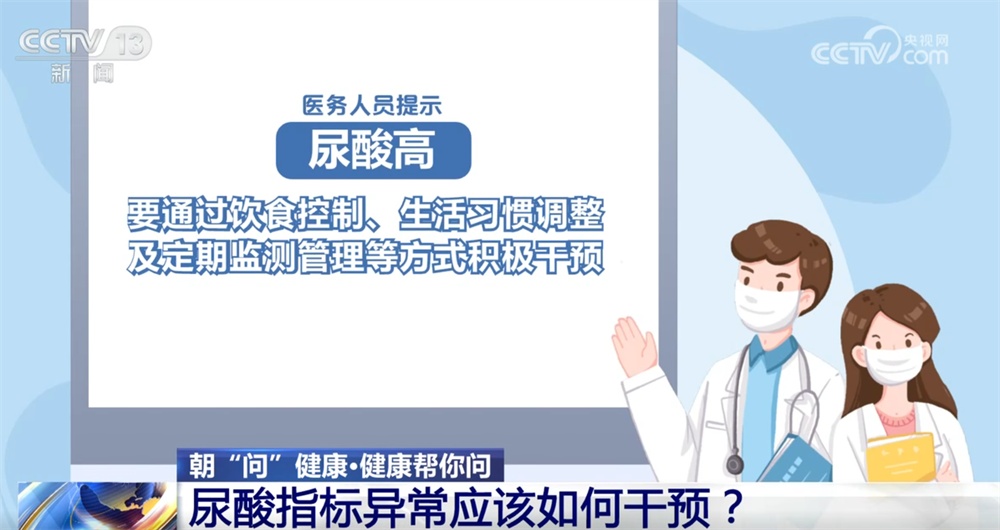 尿酸异常怎么办？高尿酸血症等于痛风吗？这份健康“新知”请收藏