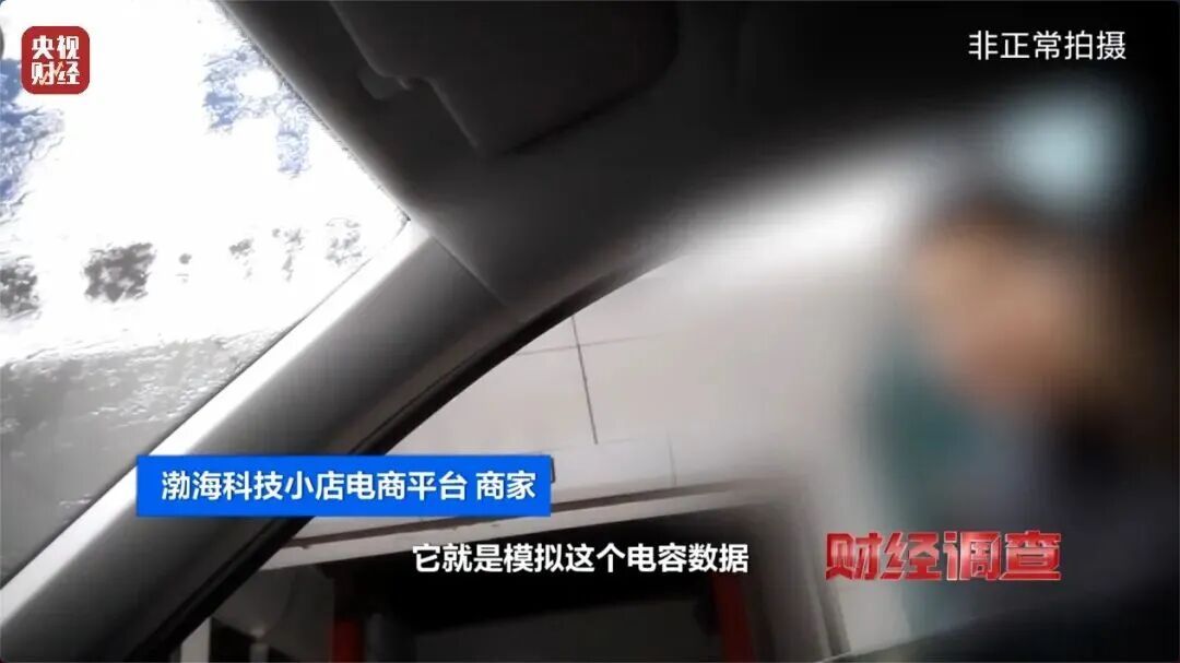“神器”变“陷阱”！起底“智驾作弊器”背后的黑色产业链→