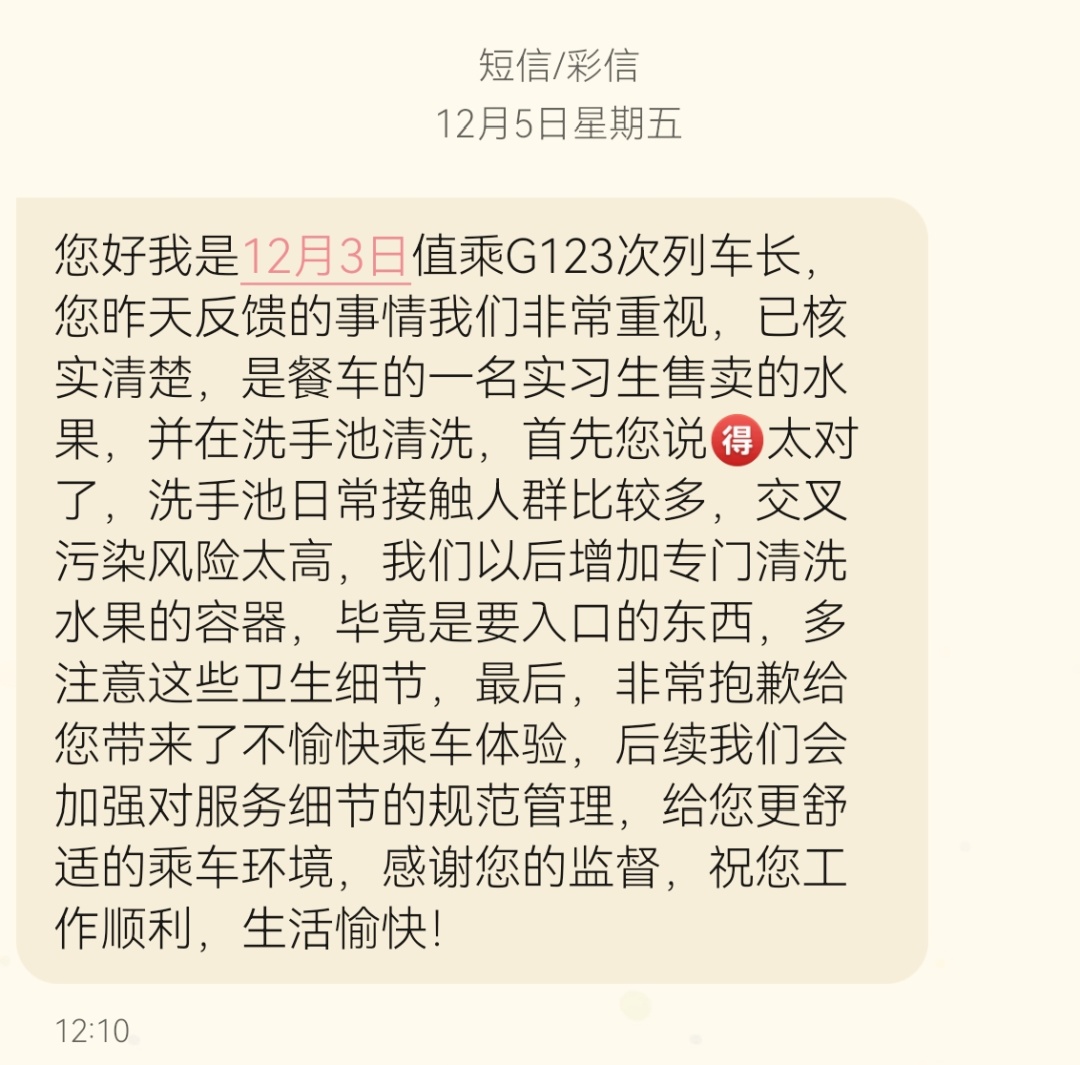 高铁卖的水果倒进公共洗手池里洗！列车长回应