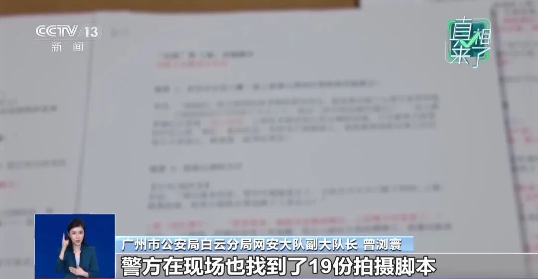 大反转，全是摆拍！女主播已被拘