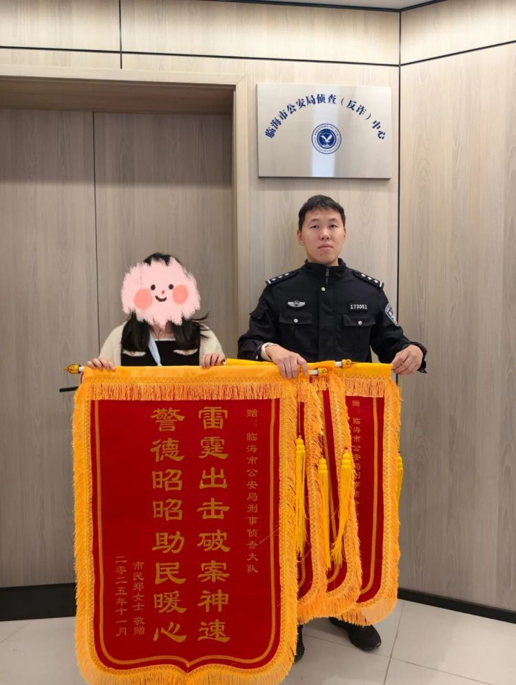 群里的“老师”每天直播荐股？警方追回被骗资金36万，收到奥特曼锦旗