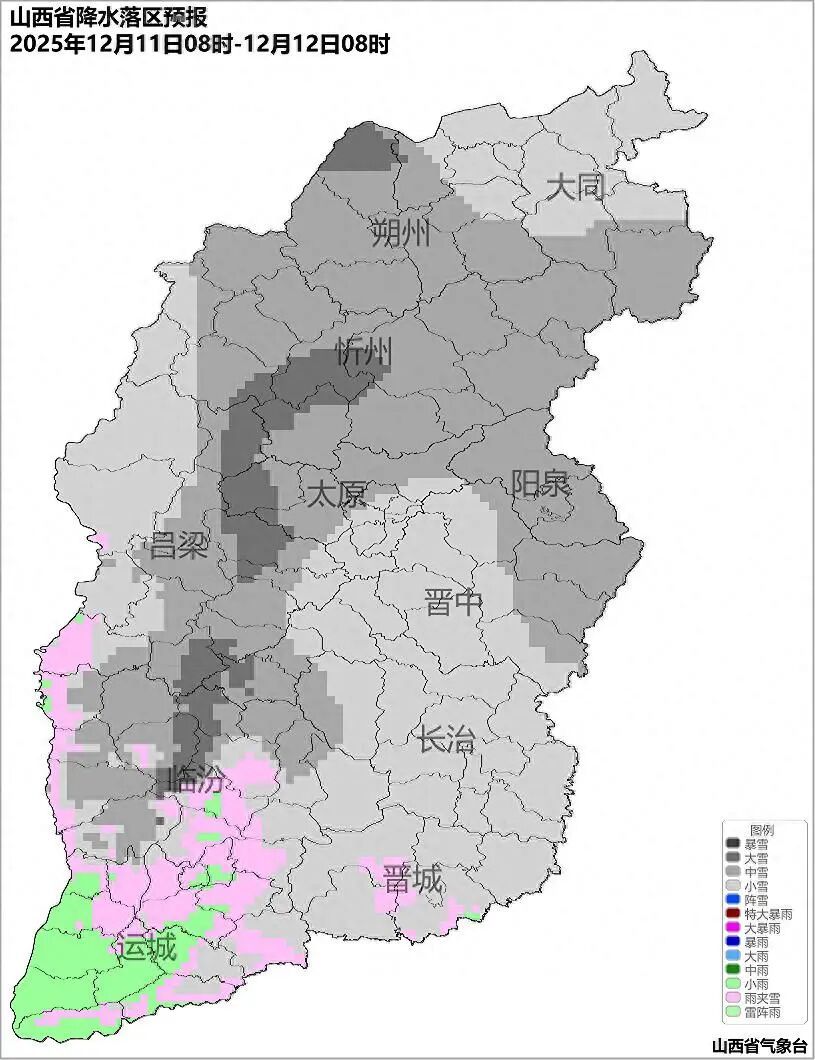 山西气象预报：局地暴雪，最大积雪深度15cm