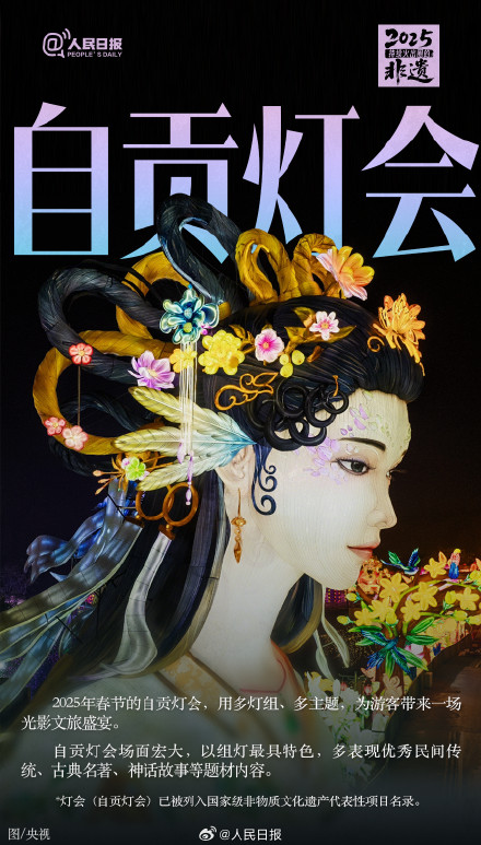 惊艳！盘点2025持续火出圈的非遗