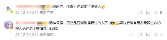 苏炳添宣布退役，发长文告别！