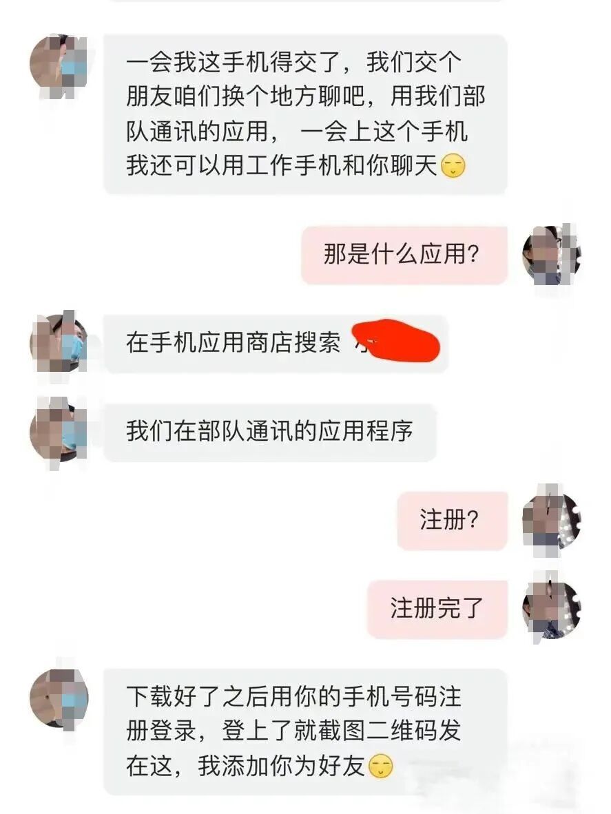 完美“军官”竟是骗局,女子陷“杀猪盘”损失42万元! 完美“军官”竟是骗局,女子陷“杀猪盘”损失42万元!