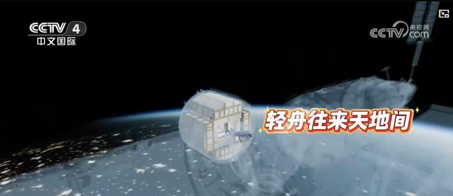 中国空间站将迎来“太空快递小哥”：轻舟货运飞船首次亮相 进入整体测试阶段