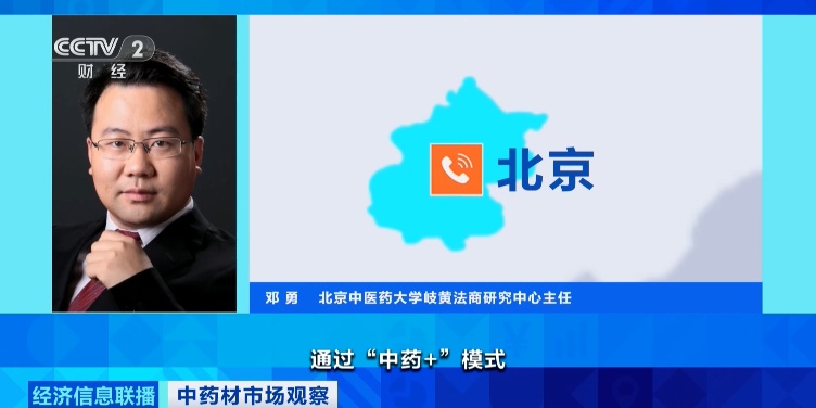 这些中药材还没采摘就被订购一空！