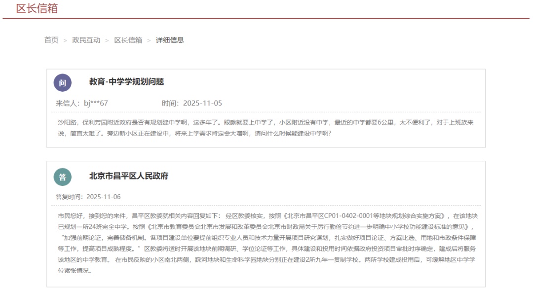 北京多区新建中小学，迎来新进展——