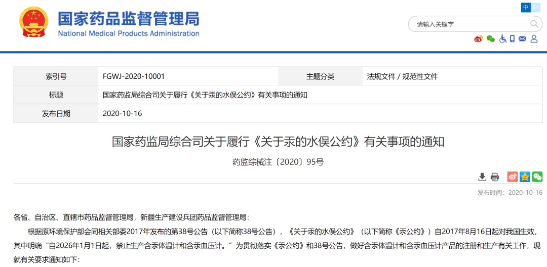 明年起禁产！水银体温计将成为历史