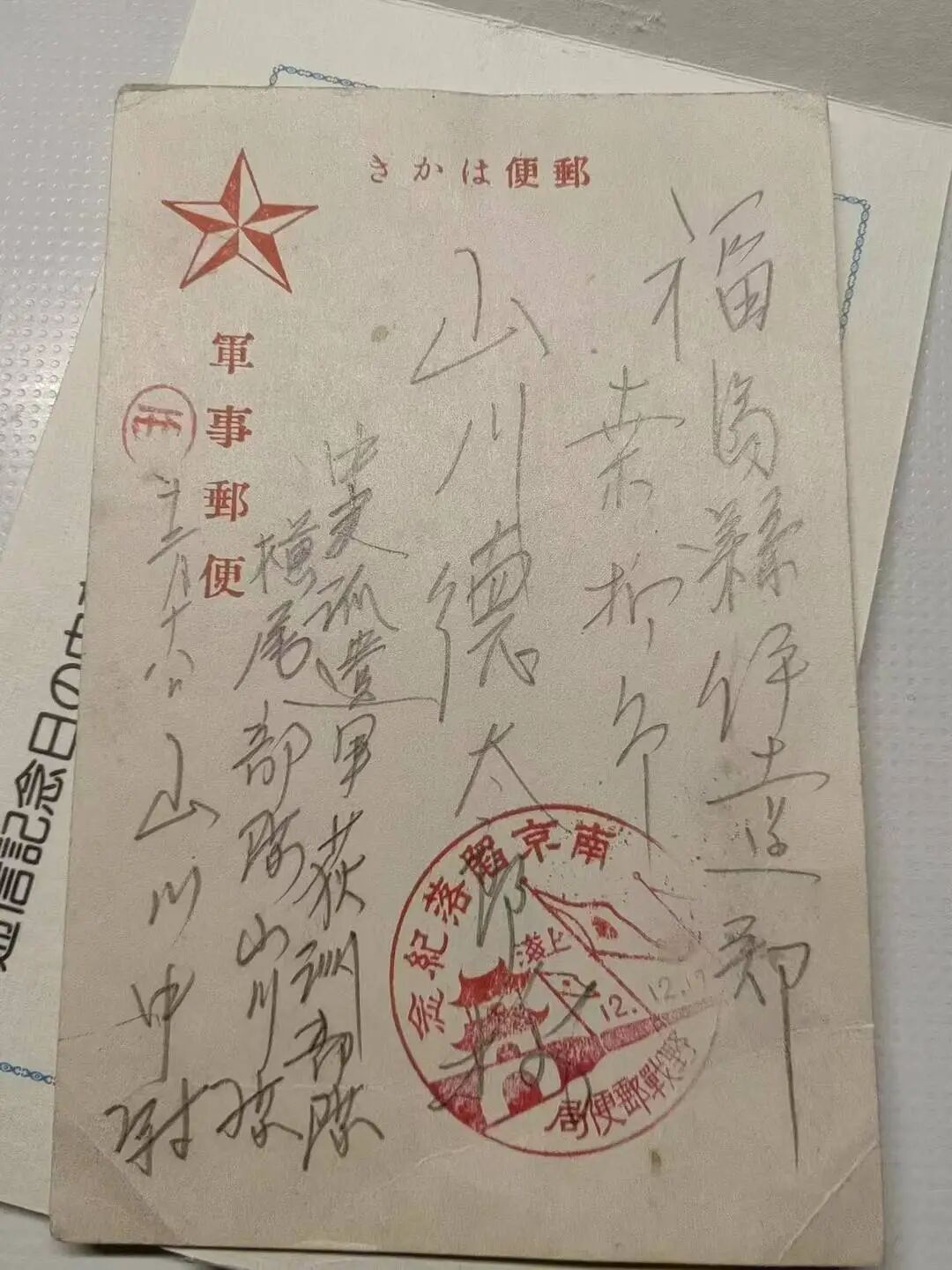 15岁少年无偿捐献日军侵华罪证：二手网站淘得，寻找“物证”过程中曾遭邮件威胁