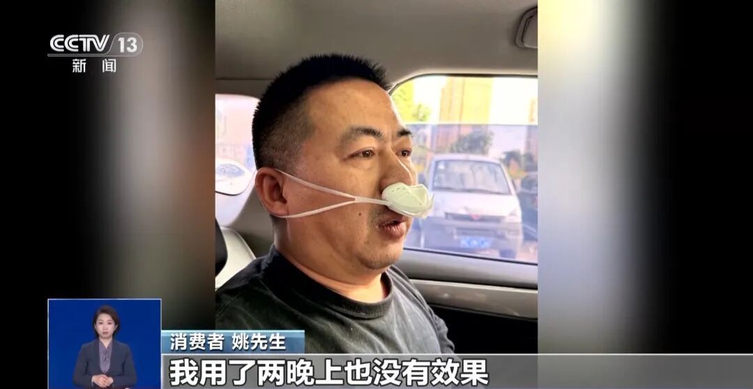 “止鼾神器”五花八门 真有神效？