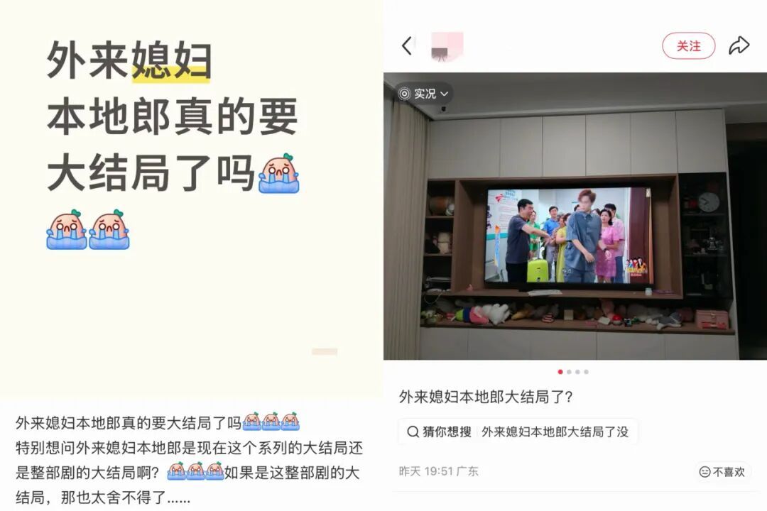 《外来媳妇本地郎》迎来大结局?主创回应 《外来媳妇本地郎》迎来大结局?主创回应