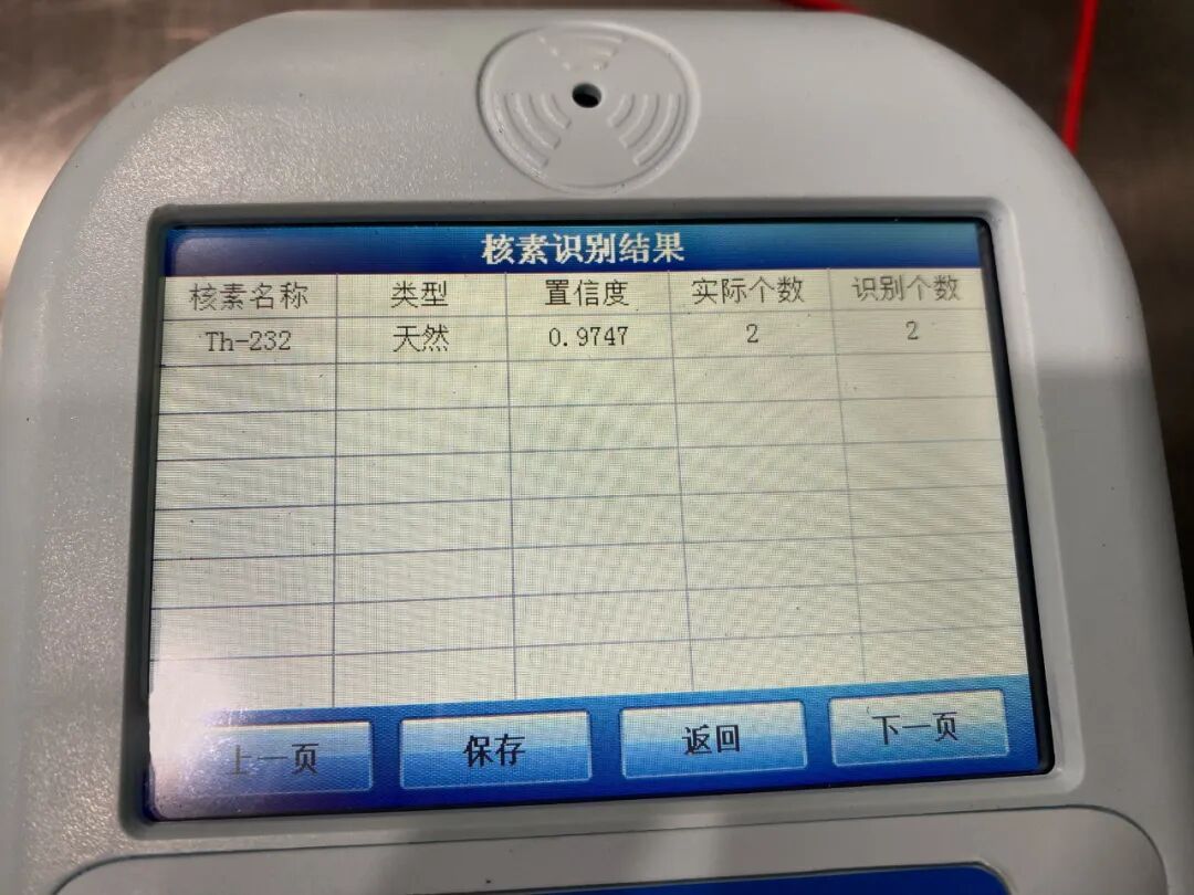 核辐射超标1686倍!旅客:朋友送的 核辐射超标1686倍!旅客:朋友送的