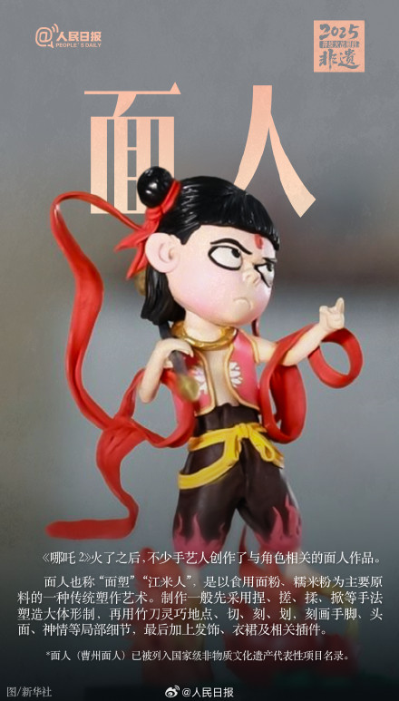 惊艳！盘点2025持续火出圈的非遗