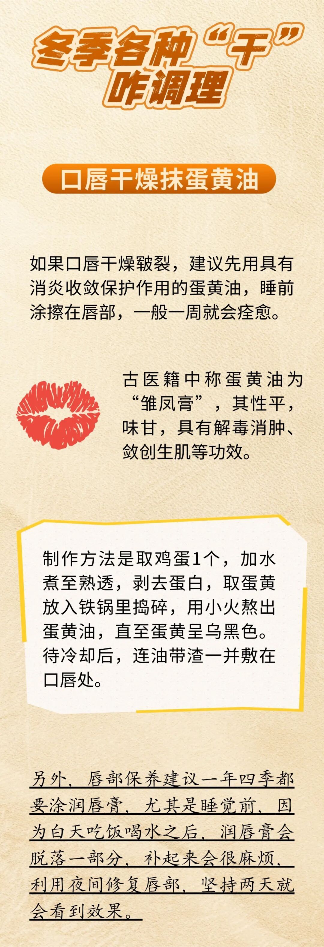 冬季各种“干”咋调理？中医教您从根源应对