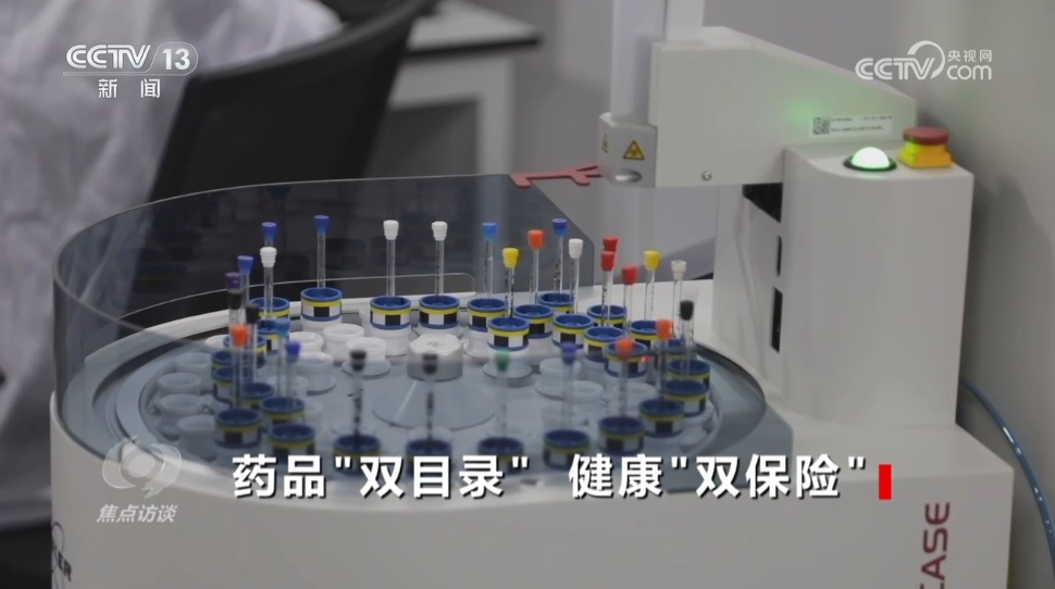 医保商保“双目录”发布，老百姓看得起病的“双保险”来了