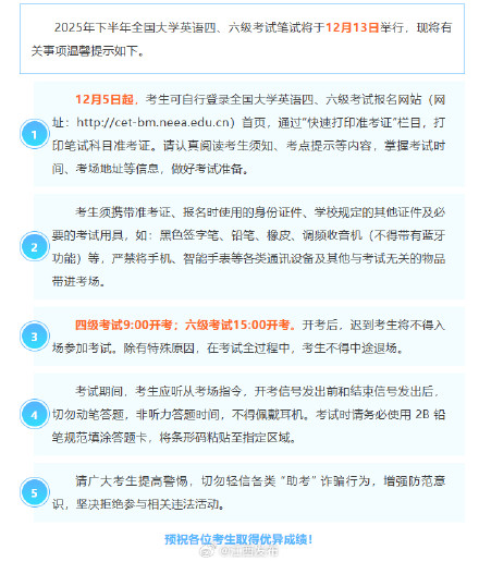 注意!本周六开考 注意!本周六开考