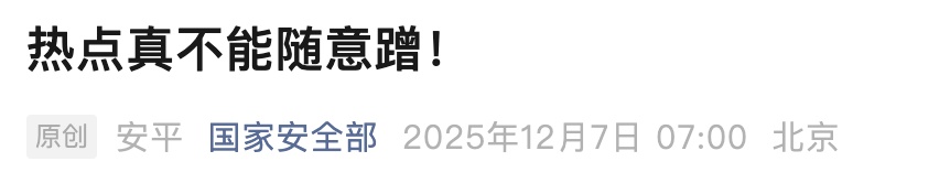 警惕!这种Wi-Fi不能连!你的手机可能会被远程操控 警惕!这种Wi-Fi不能连!你的手机可能会被远程操控