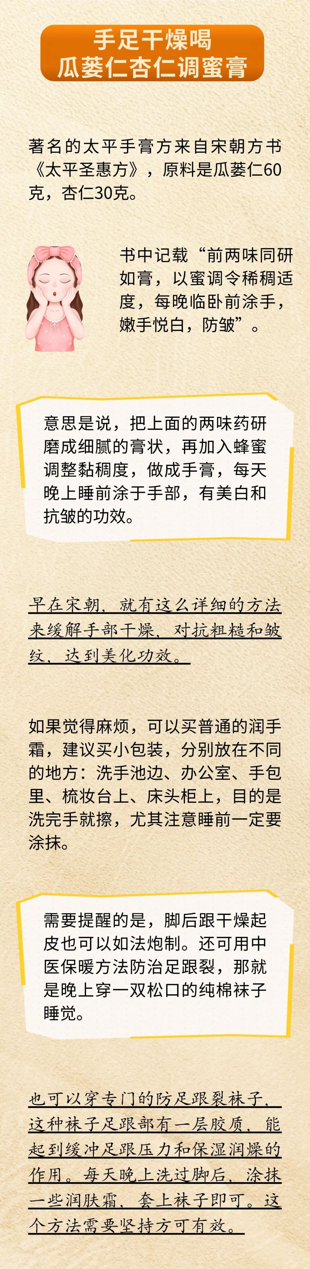 冬季各种“干”咋调理？中医教您从根源应对