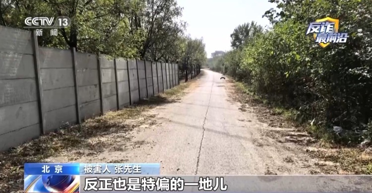 遥控车成诈骗工具 警方揭秘犯罪团伙如何“无接触”套现百万