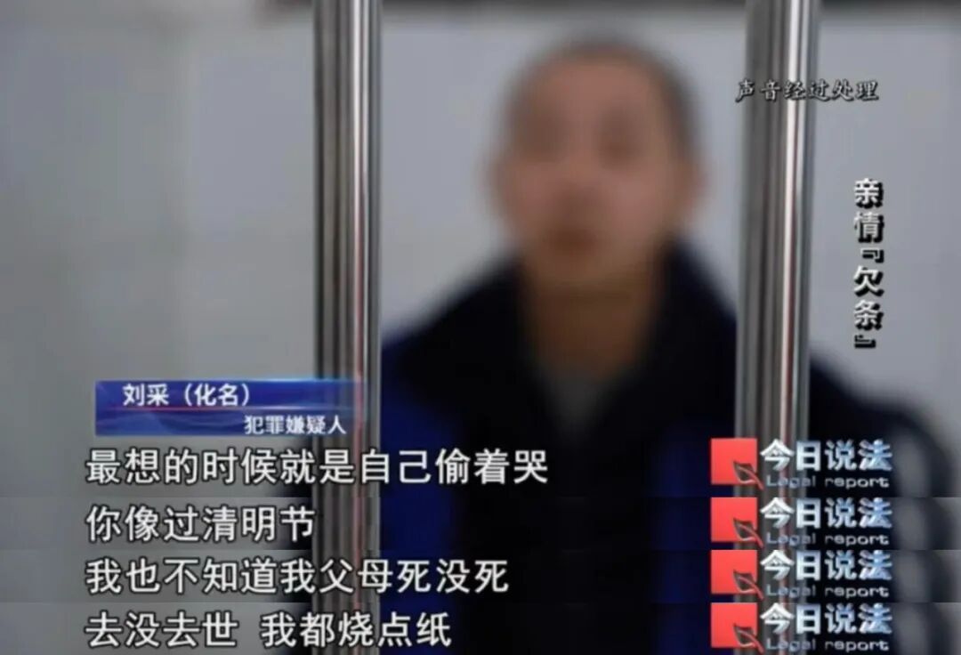 嫌疑人潜逃31年终落网，父母青丝变白发……