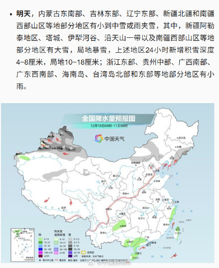 寒潮来袭!本周后半段降温明显 大范围雨雪要来了 寒潮来袭!本周后半段降温明显 大范围雨雪要来了