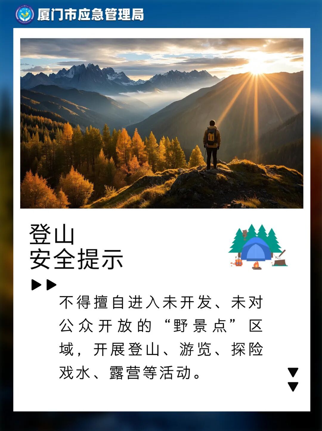 事发厦门汀溪镇！两男子挑战瀑布攀高被困，紧急救援！