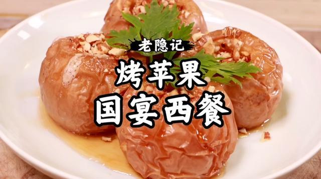 冬天还没试过烤苹果的人,你们会后悔的! 冬天还没试过烤苹果的人,你们会后悔的!