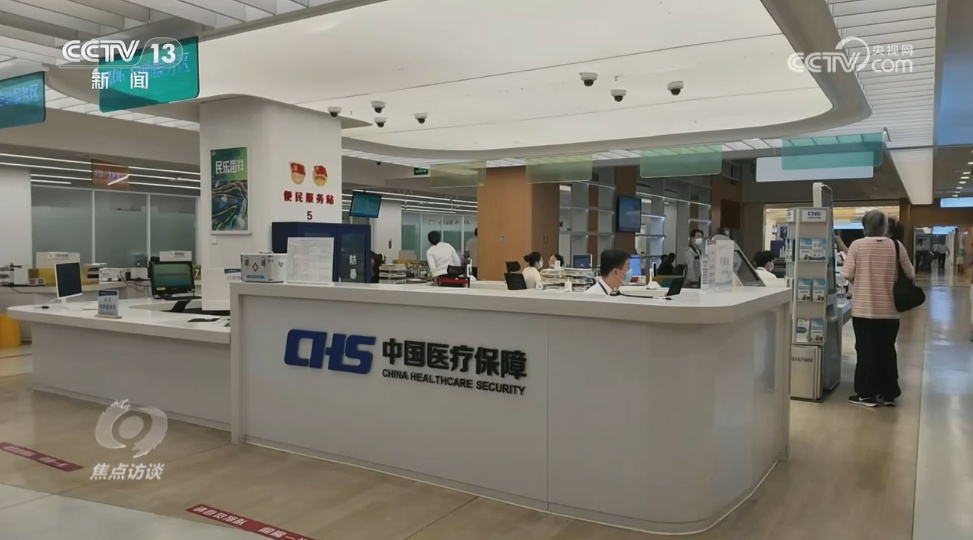 医保商保“双目录”发布，老百姓看得起病的“双保险”来了