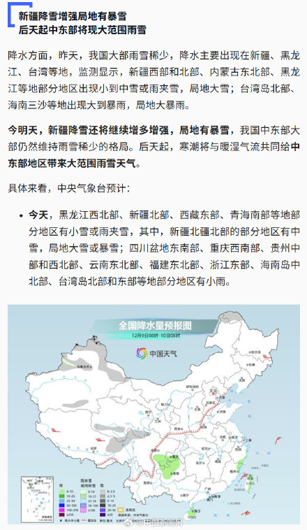 寒潮来袭!本周后半段降温明显 大范围雨雪要来了 寒潮来袭!本周后半段降温明显 大范围雨雪要来了