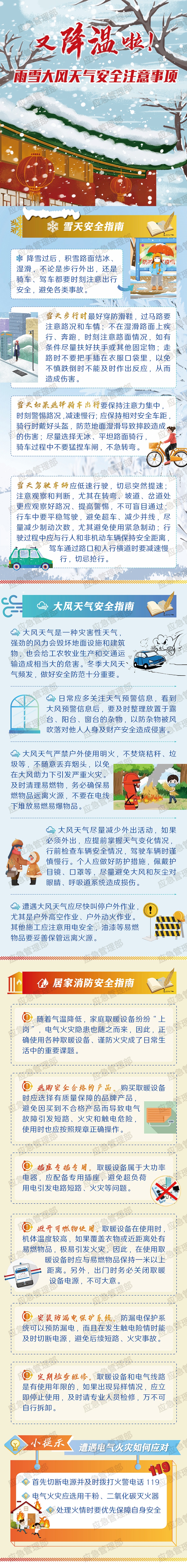 天津：降雪！大风！猛降至-9℃！明天就发货