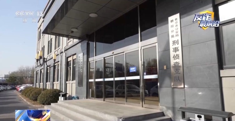 遥控车成诈骗工具 警方揭秘犯罪团伙如何“无接触”套现百万