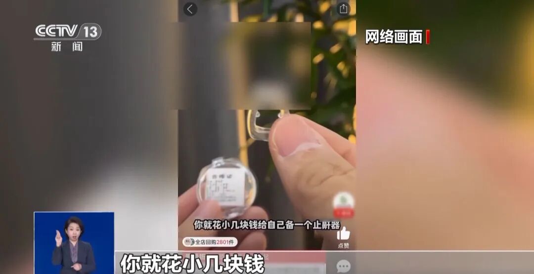 “止鼾神器”五花八门 真有神效？