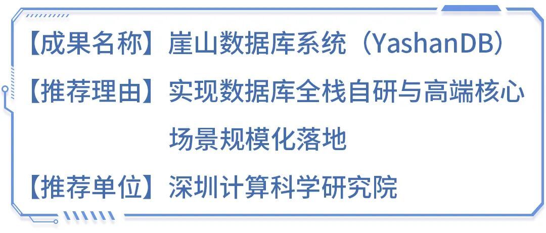 “十四五”硬核成果丨历时六年,国产数据库实现全链突破 “十四五”硬核成果丨历时六年,国产数据库实现全链突破