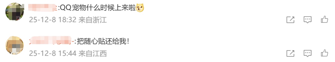 QQ 经典版终于回归，熟悉的界面！