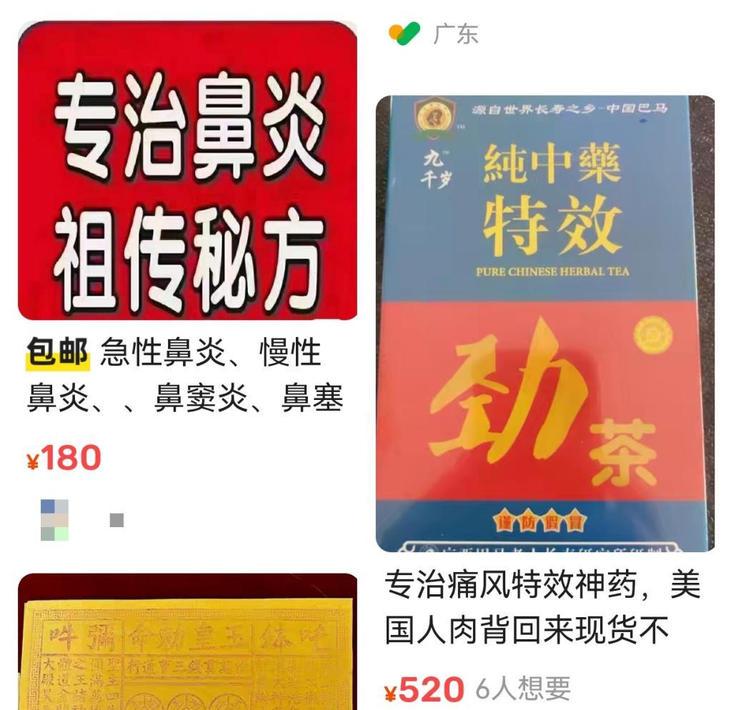 减肥药、美白丸、护眼“神水”……“网红药”靠谱吗? 减肥药、美白丸、护眼“神水”……“网红药”靠谱吗?