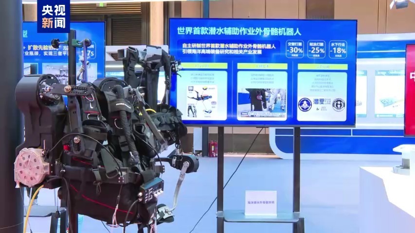 聚焦大科学装置、低空经济等重点领域 中国科学院重大成果集体亮相 聚焦大科学装置、低空经济等重点领域 中国科学院重大成果集体亮相