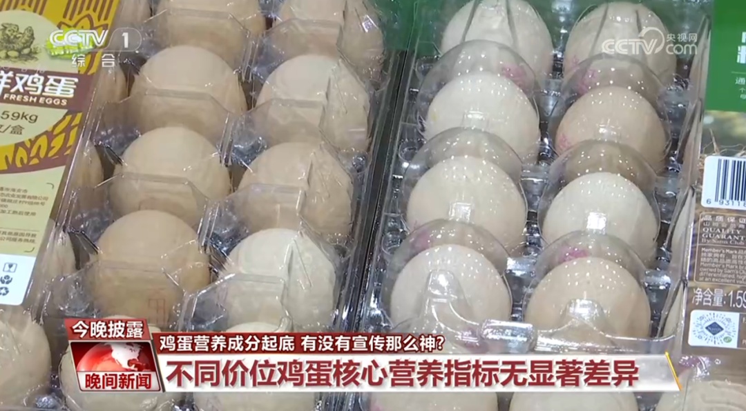 几元和几十元的鸡蛋，到底有啥区别？答案出乎意料