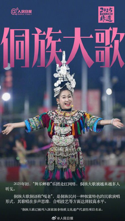 惊艳！盘点2025持续火出圈的非遗