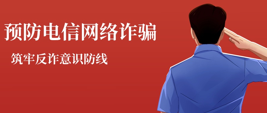 完美“军官”竟是骗局,女子陷“杀猪盘”损失42万元! 完美“军官”竟是骗局,女子陷“杀猪盘”损失42万元!