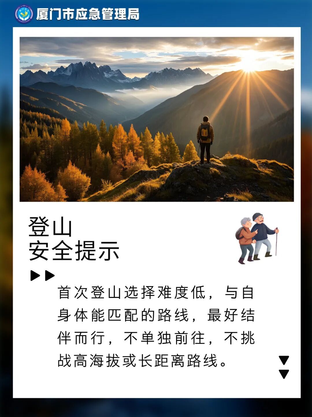 事发厦门汀溪镇！两男子挑战瀑布攀高被困，紧急救援！