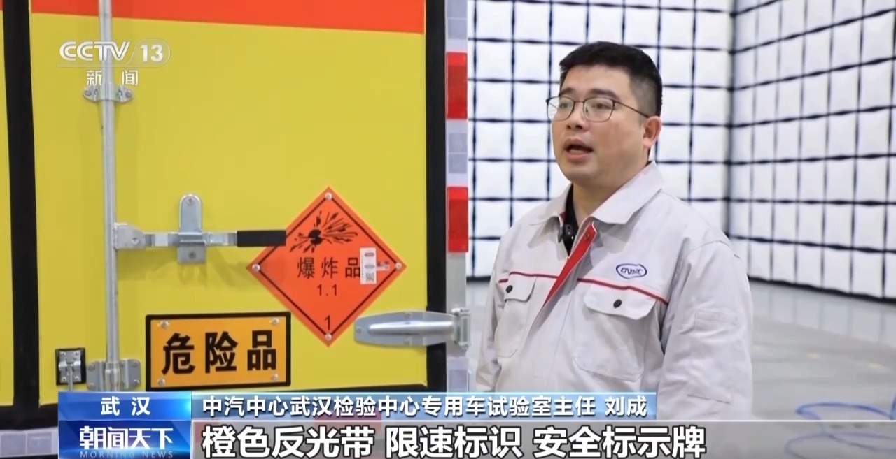 详解危险货物运输车辆安全技术条件新国标