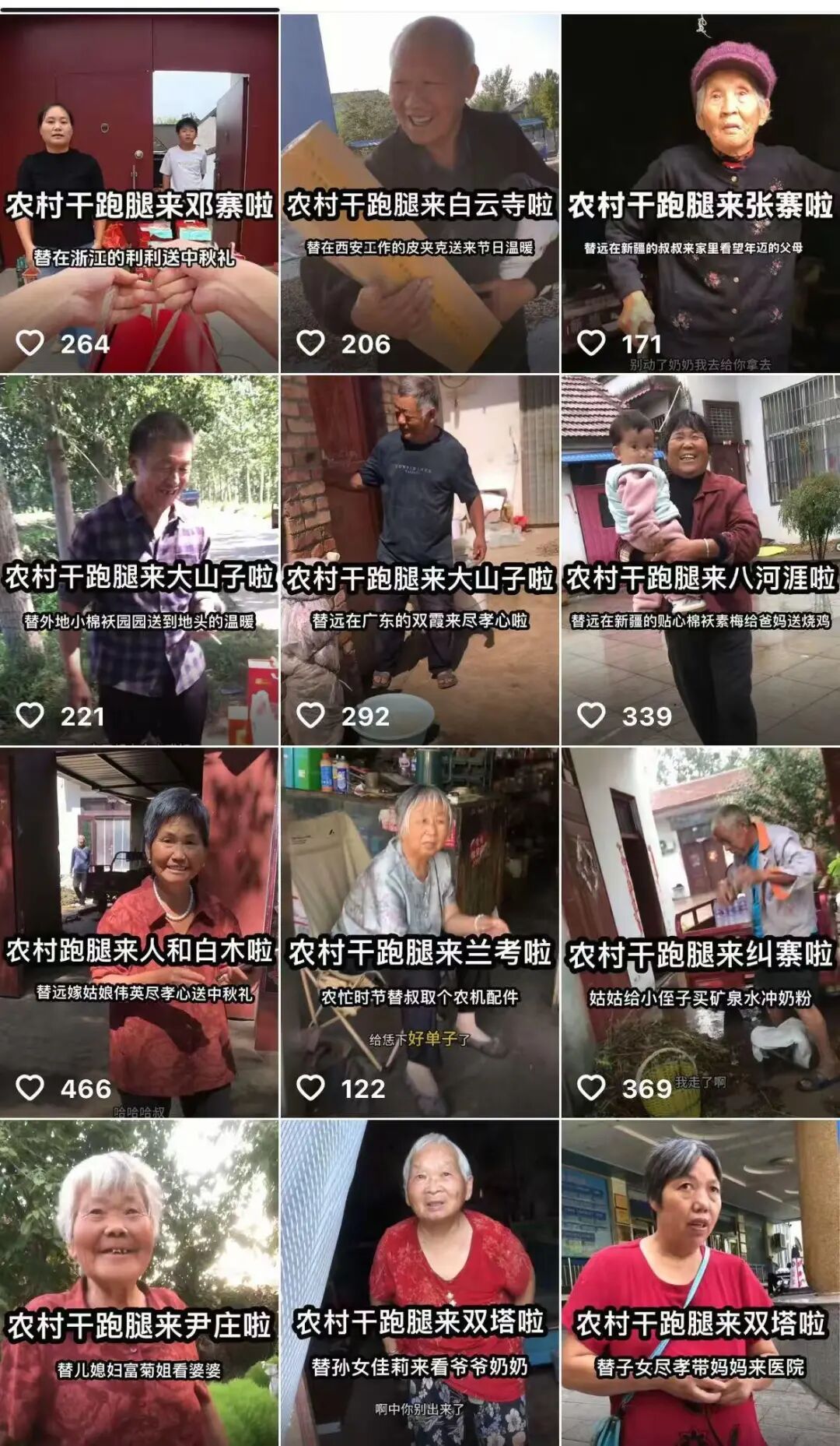 河南一90后宝妈在小镇当“临时女儿”，为留守老人跑腿：忙到只睡五六小时，一单收10元