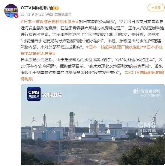 日本超10万人需避难！最新警告：或有更大地震！中国驻日大使馆紧急提醒→