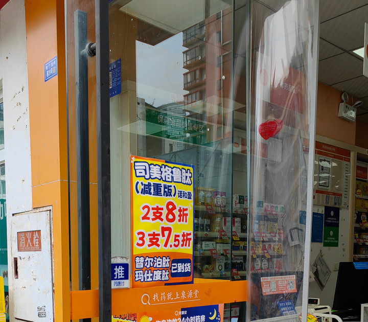 减肥药、美白丸、护眼“神水”……“网红药”靠谱吗? 减肥药、美白丸、护眼“神水”……“网红药”靠谱吗?