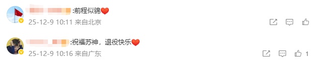 苏炳添宣布退役，发长文告别！