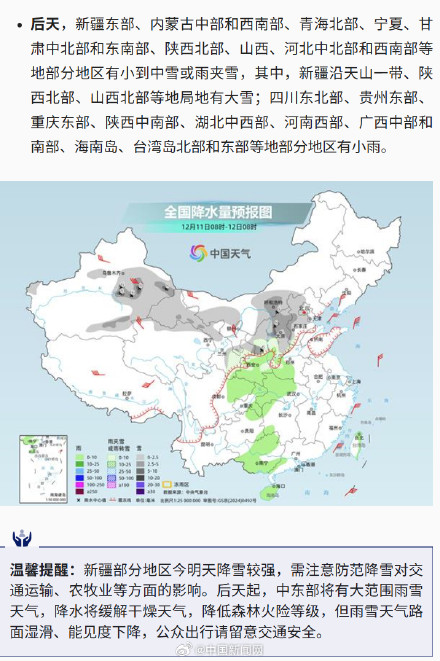 寒潮来袭!本周后半段降温明显 大范围雨雪要来了 寒潮来袭!本周后半段降温明显 大范围雨雪要来了
