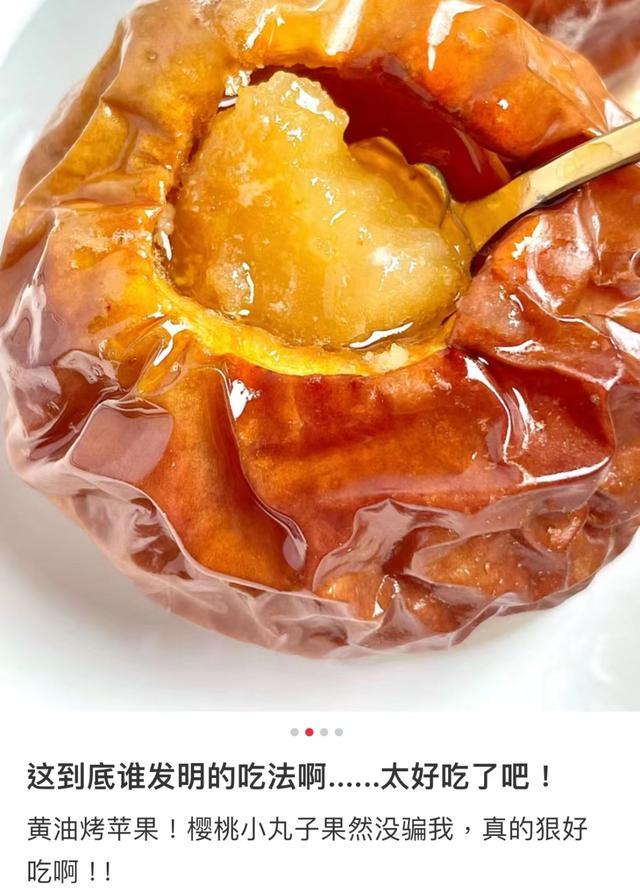 冬天还没试过烤苹果的人,你们会后悔的! 冬天还没试过烤苹果的人,你们会后悔的!